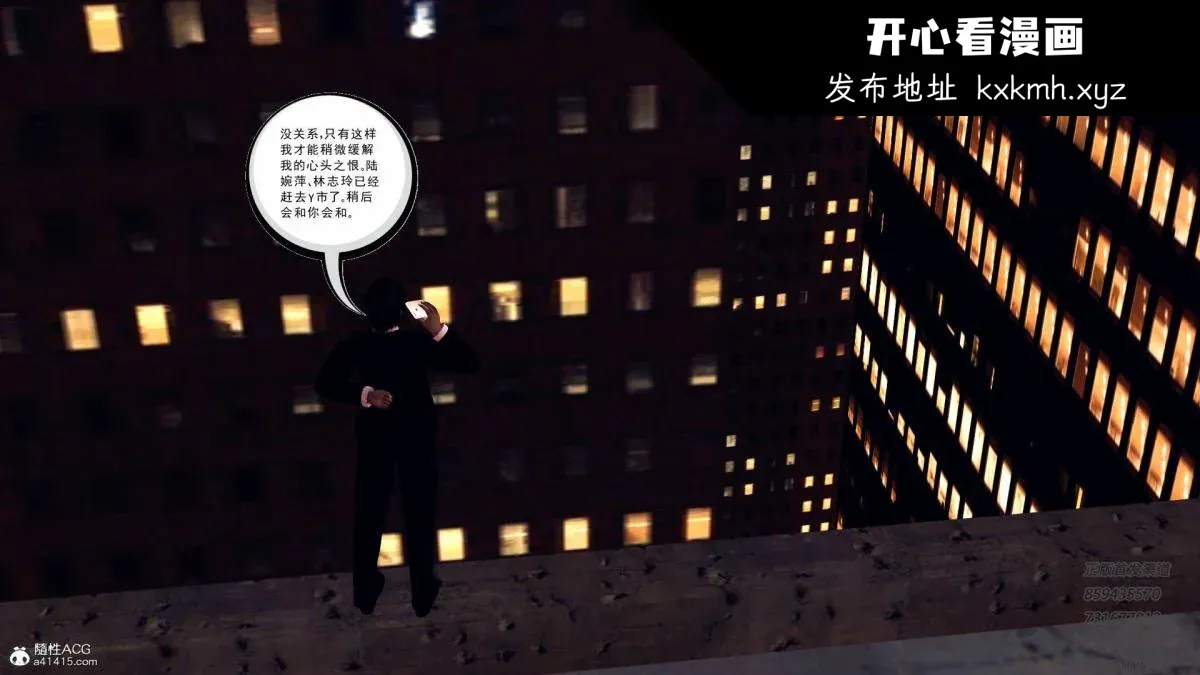 开心看漫画图片列表