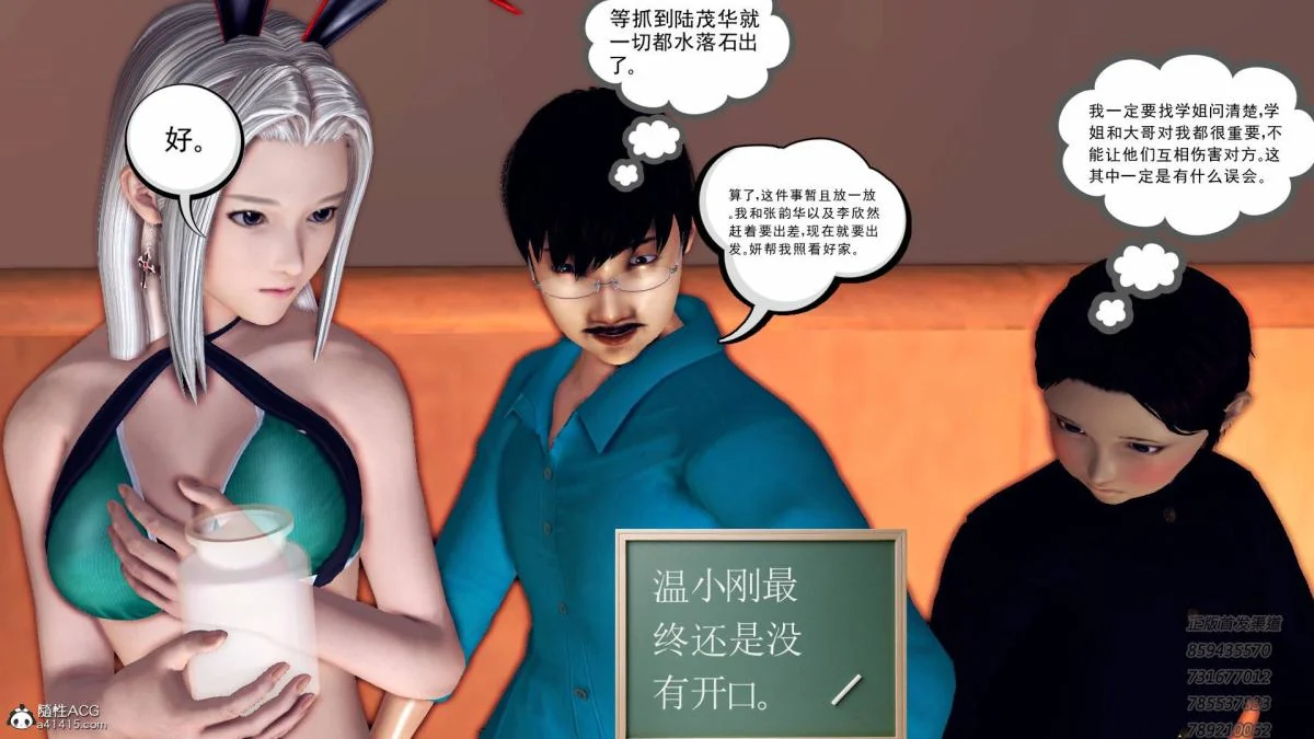 开心看漫画图片列表