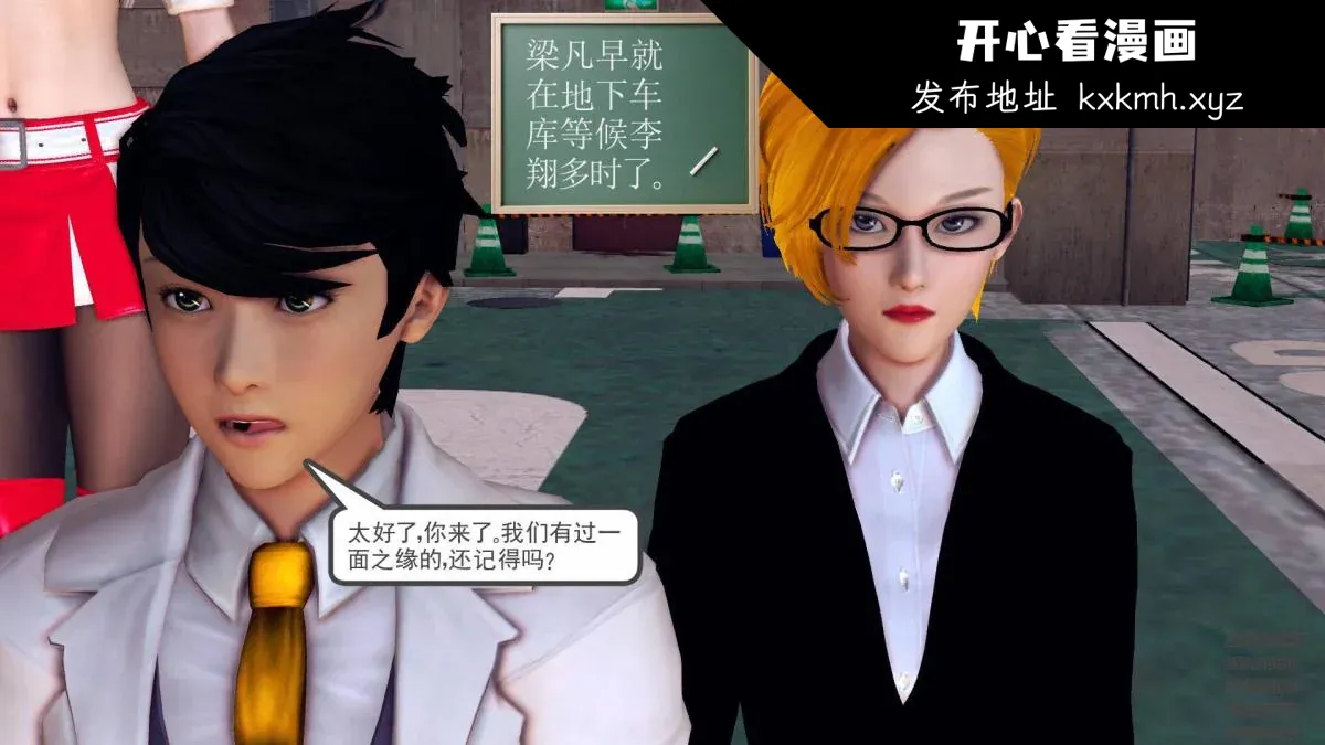 开心看漫画图片列表