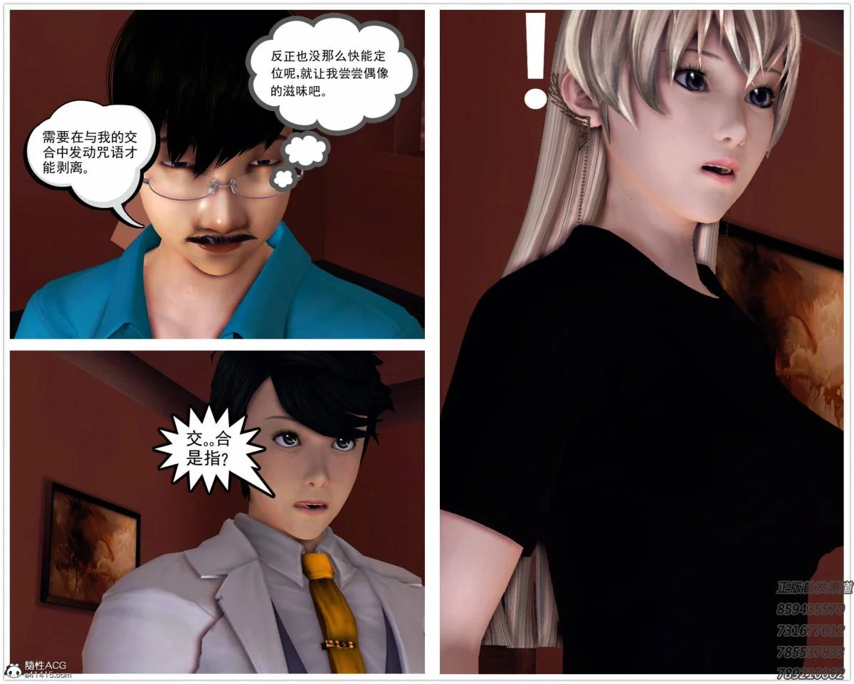 开心看漫画图片列表