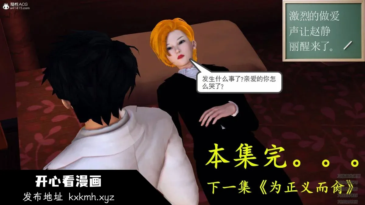 开心看漫画图片列表