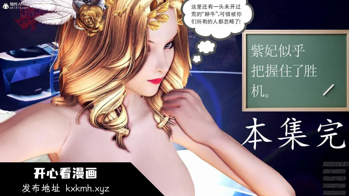 开心看漫画图片列表