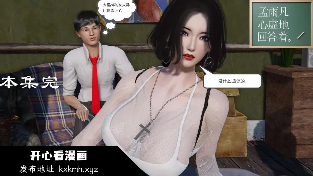 开心看漫画图片列表
