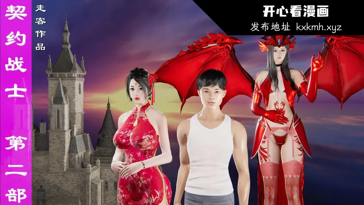 开心看漫画图片列表
