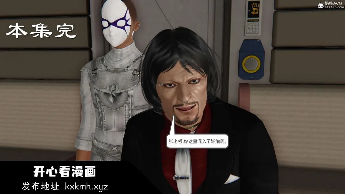 开心看漫画图片列表