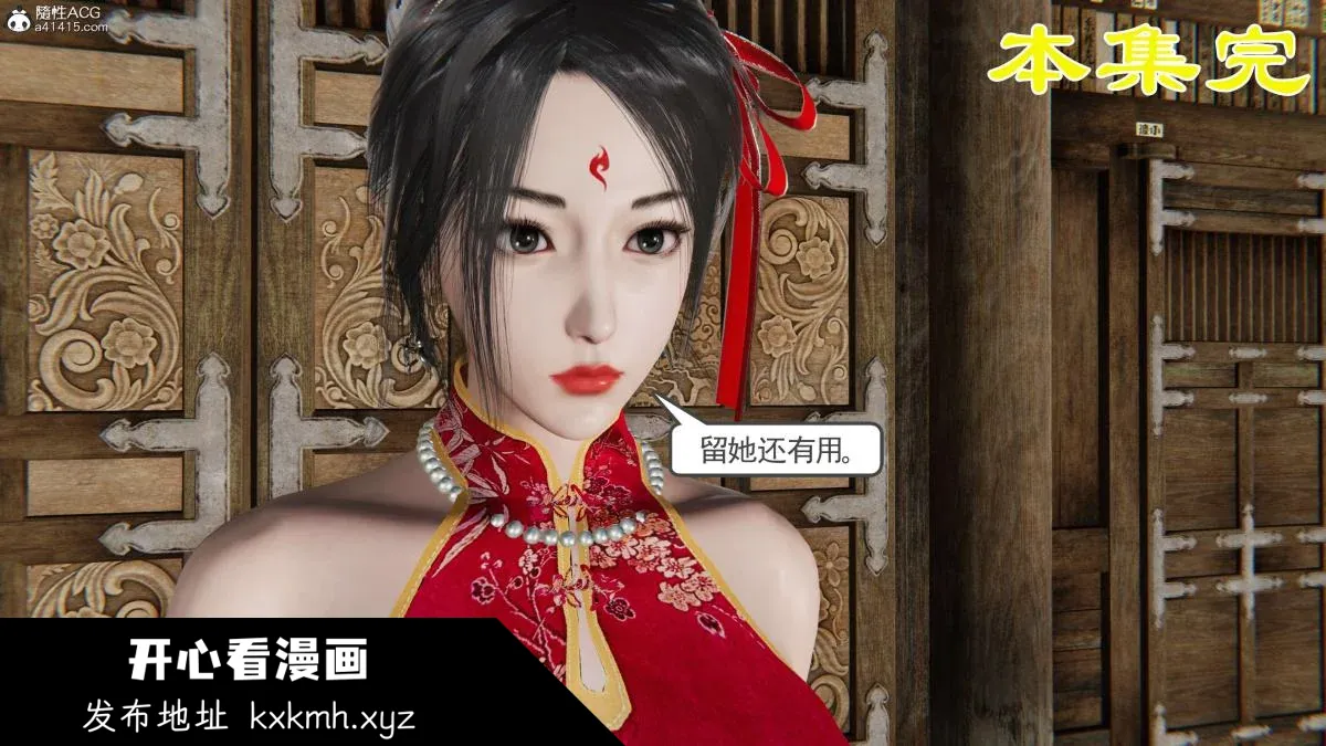 开心看漫画图片列表