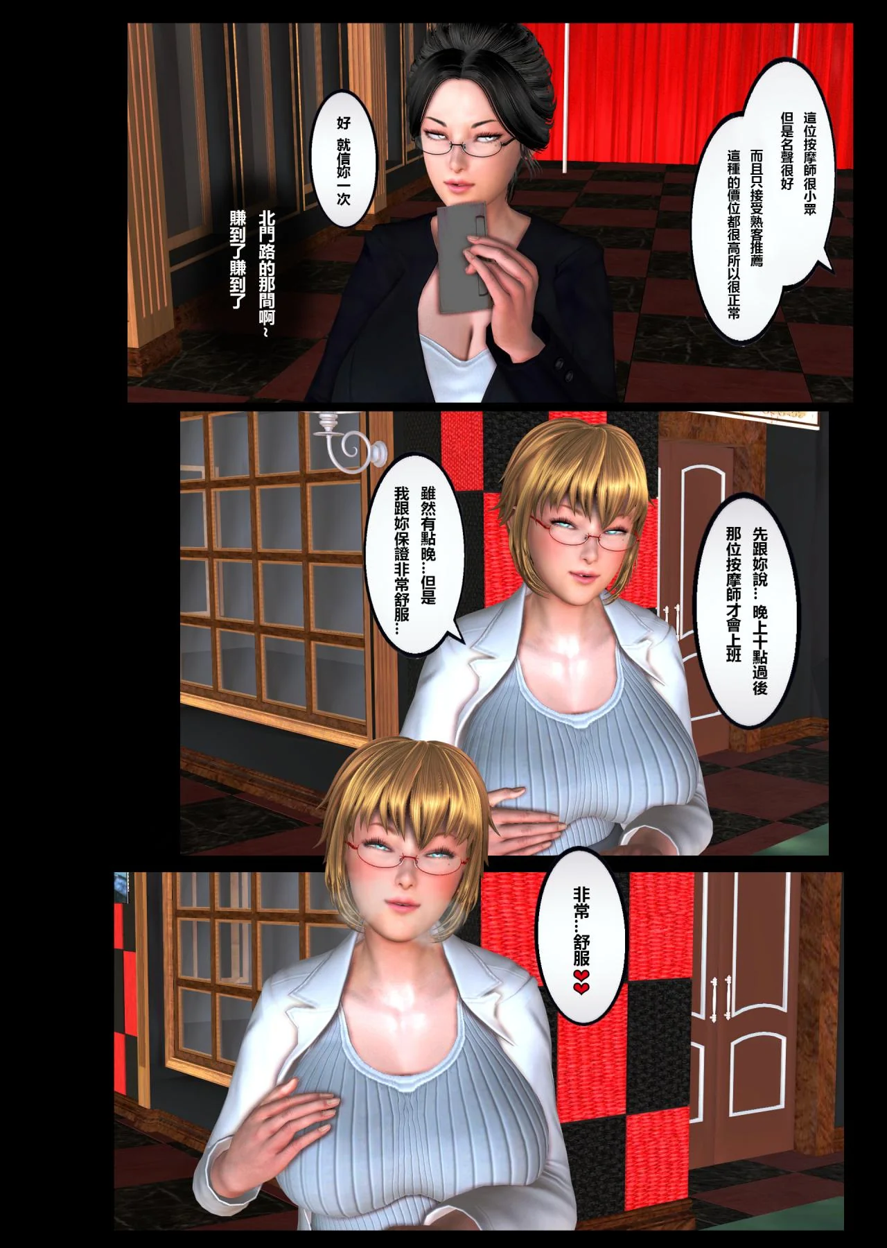 开心看漫画图片列表