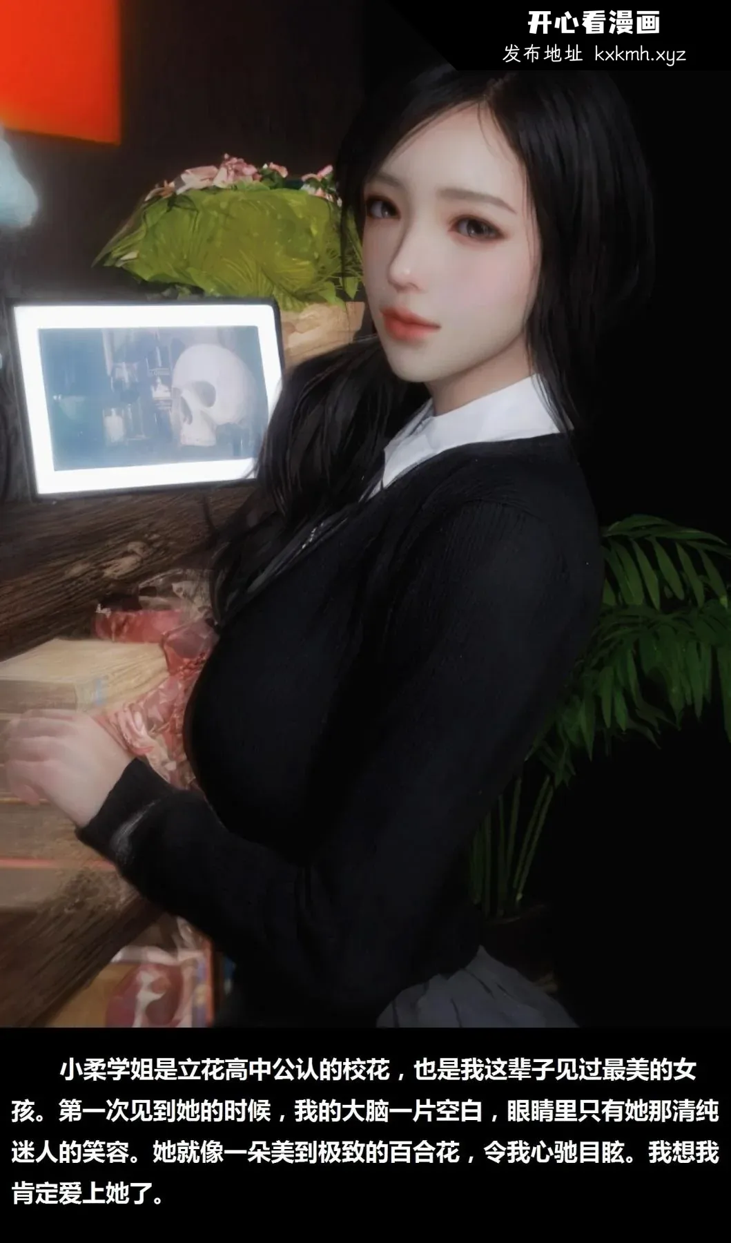 开心看漫画图片列表