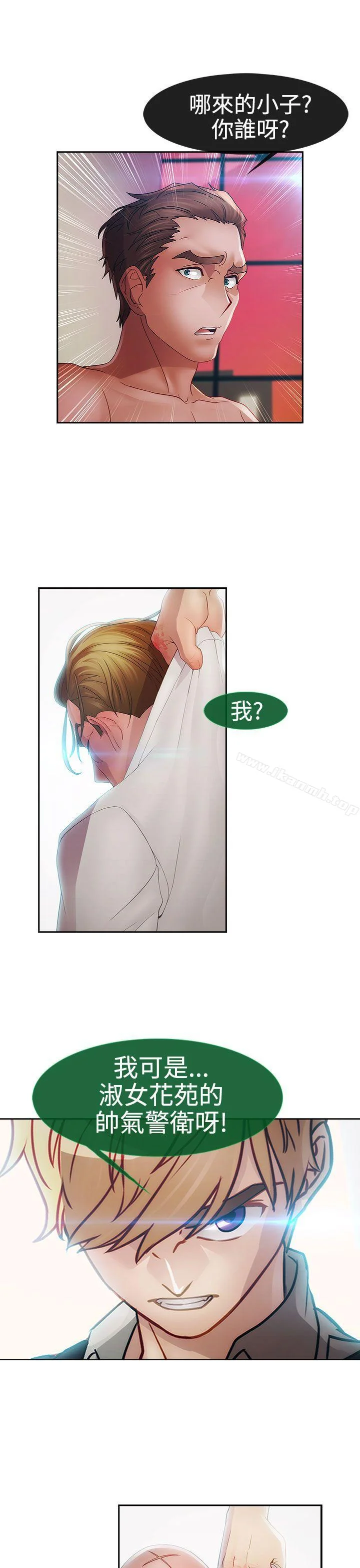 开心看漫画图片列表