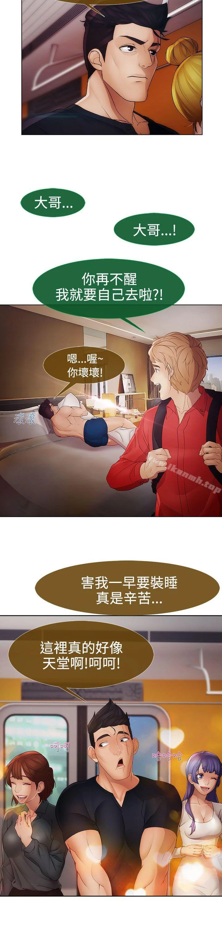 开心看漫画图片列表