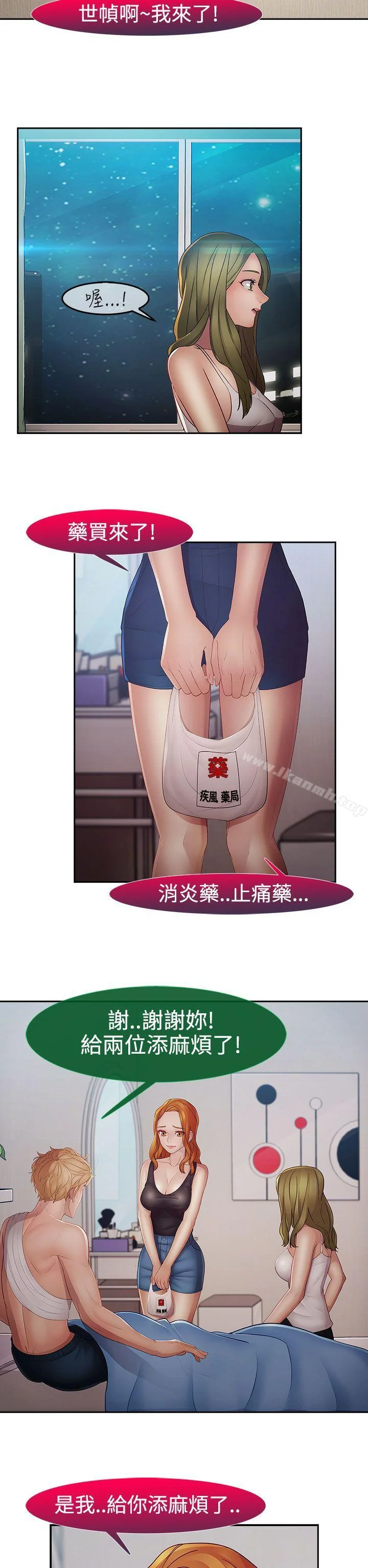 开心看漫画图片列表
