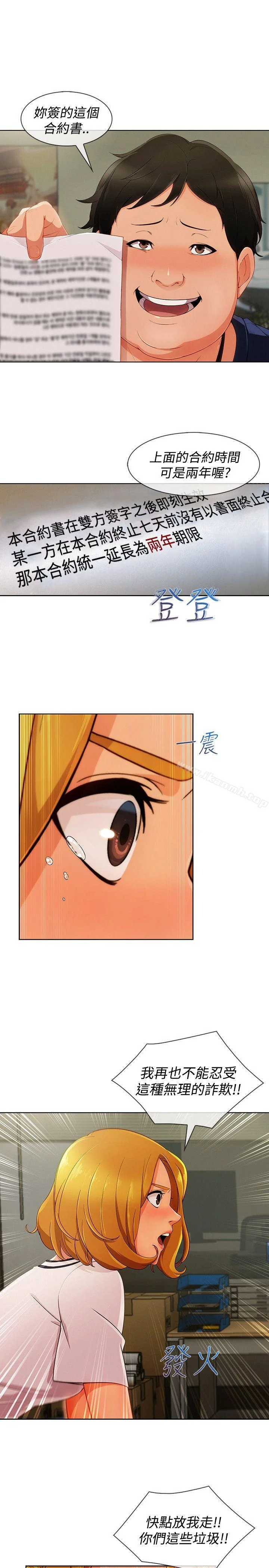 开心看漫画图片列表