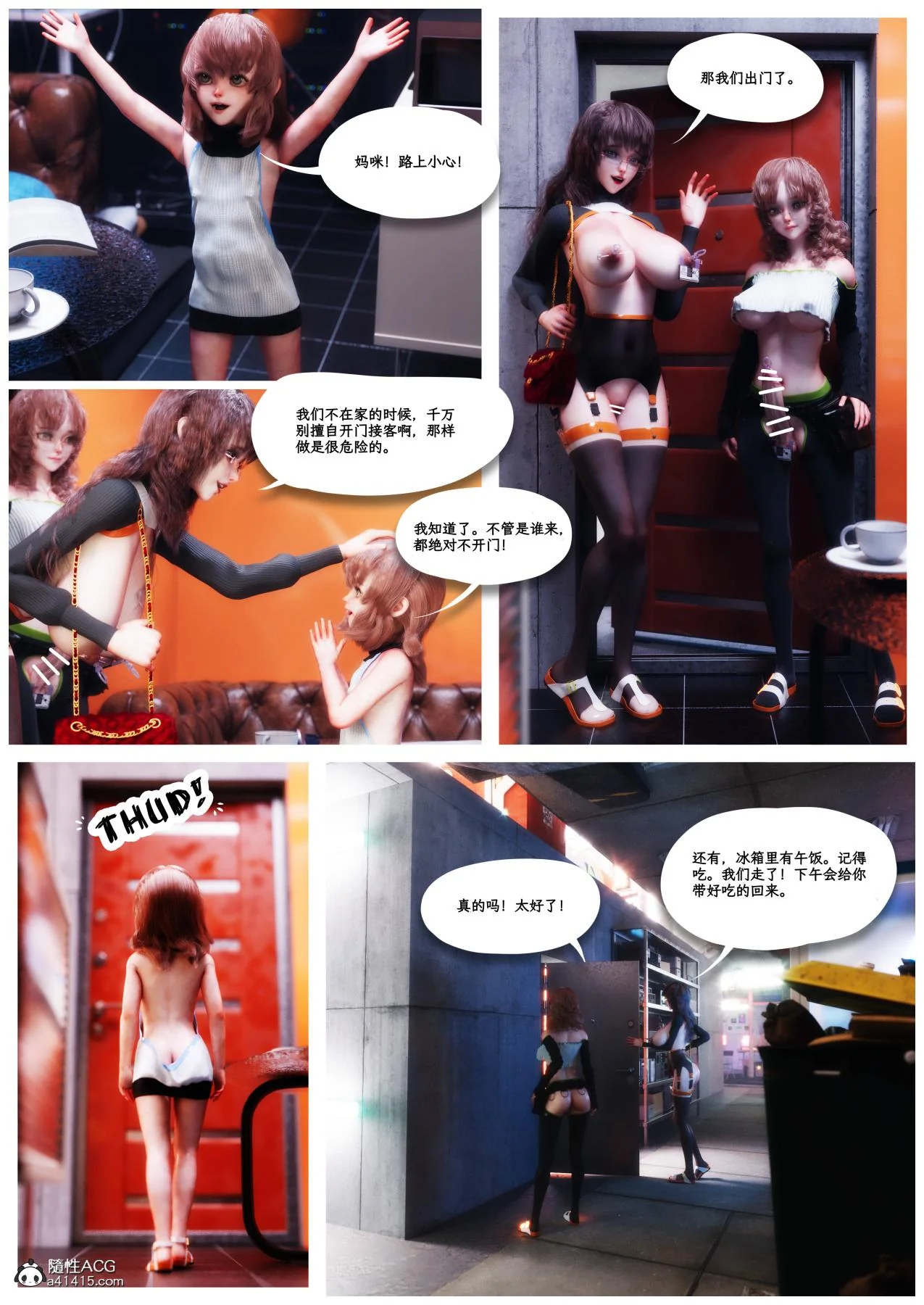 开心看漫画图片列表