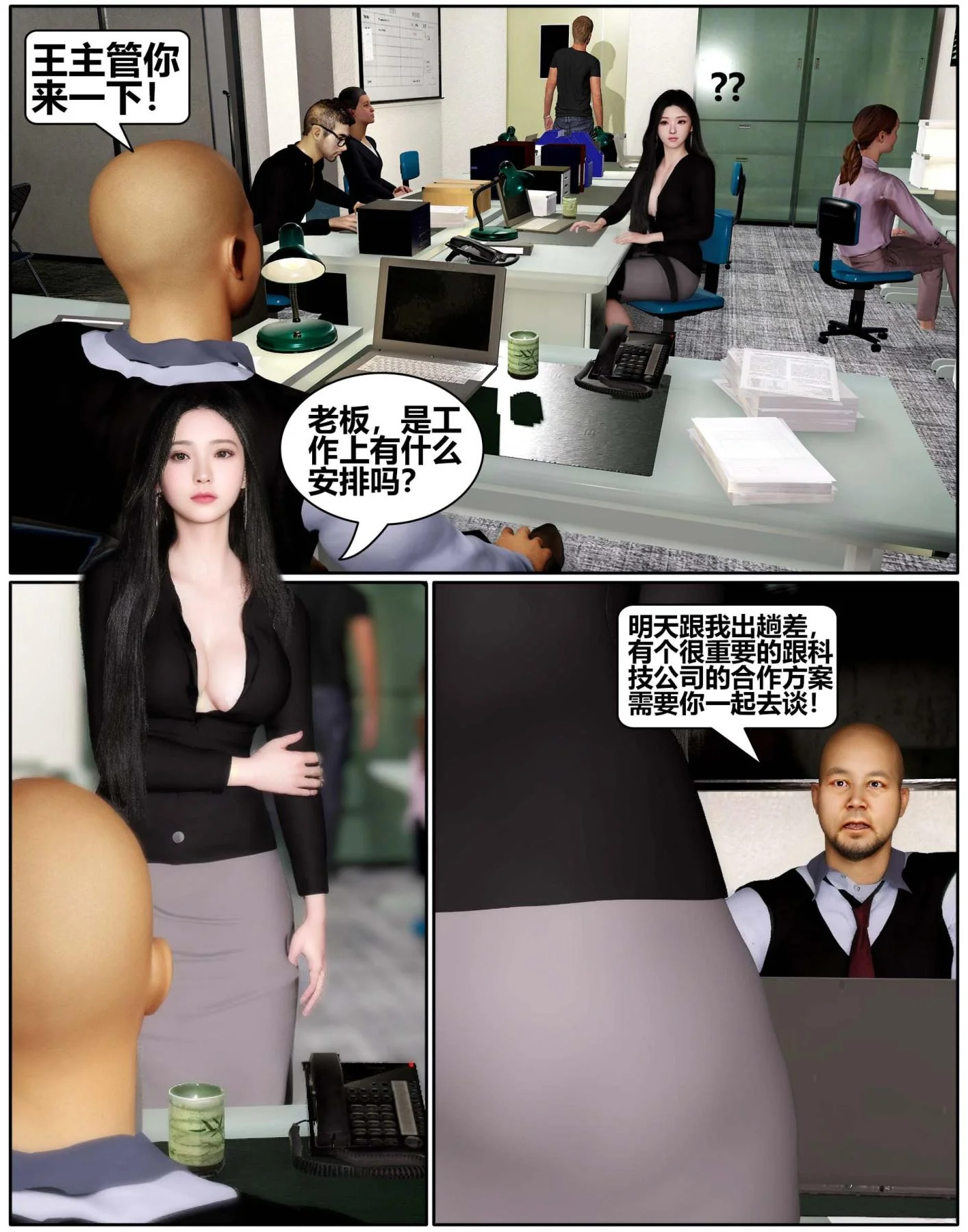 开心看漫画图片列表