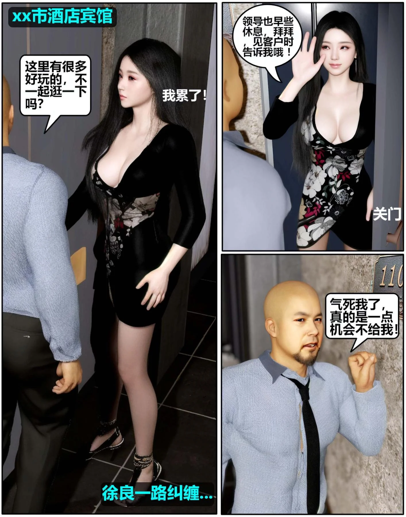 开心看漫画图片列表