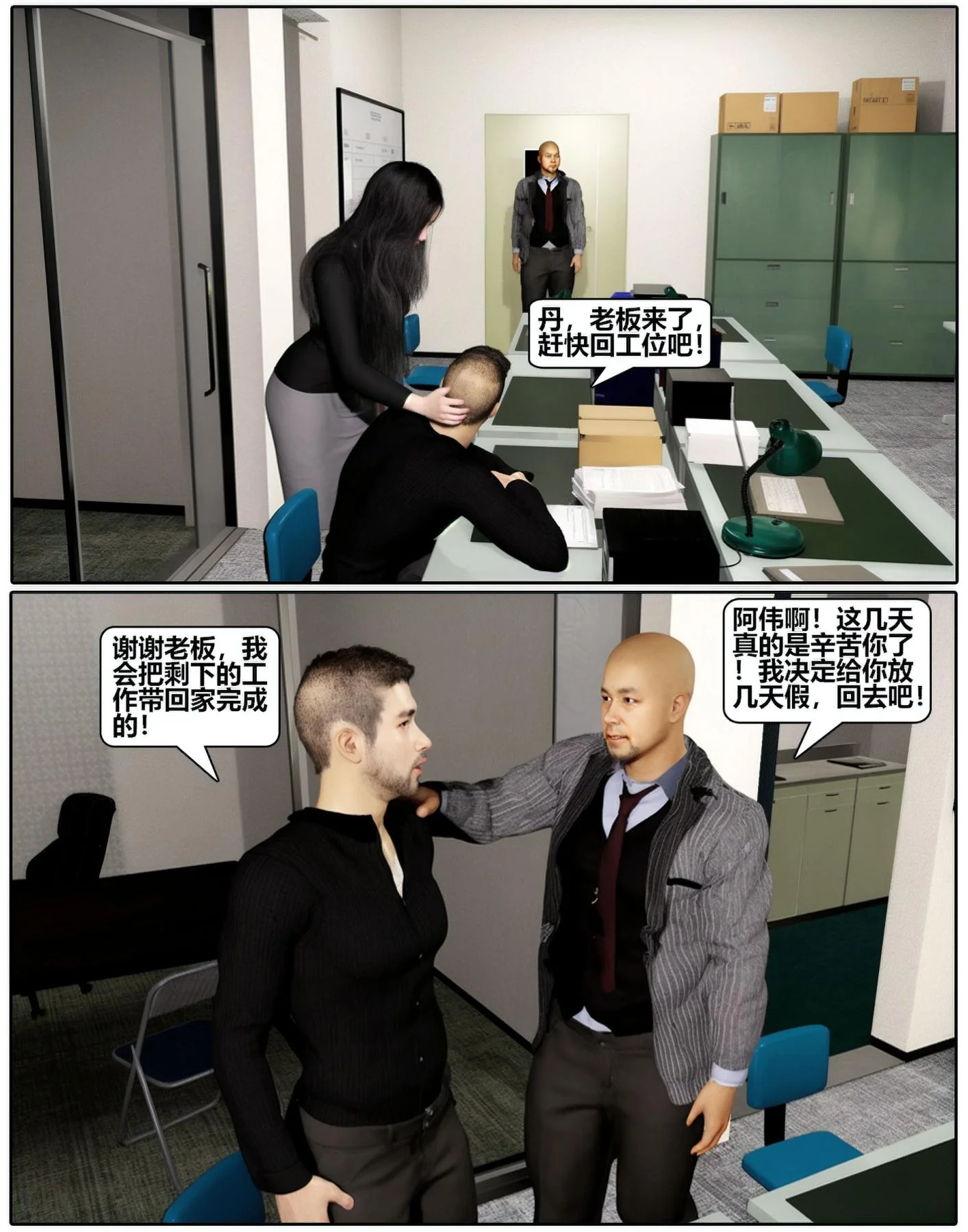 开心看漫画图片列表