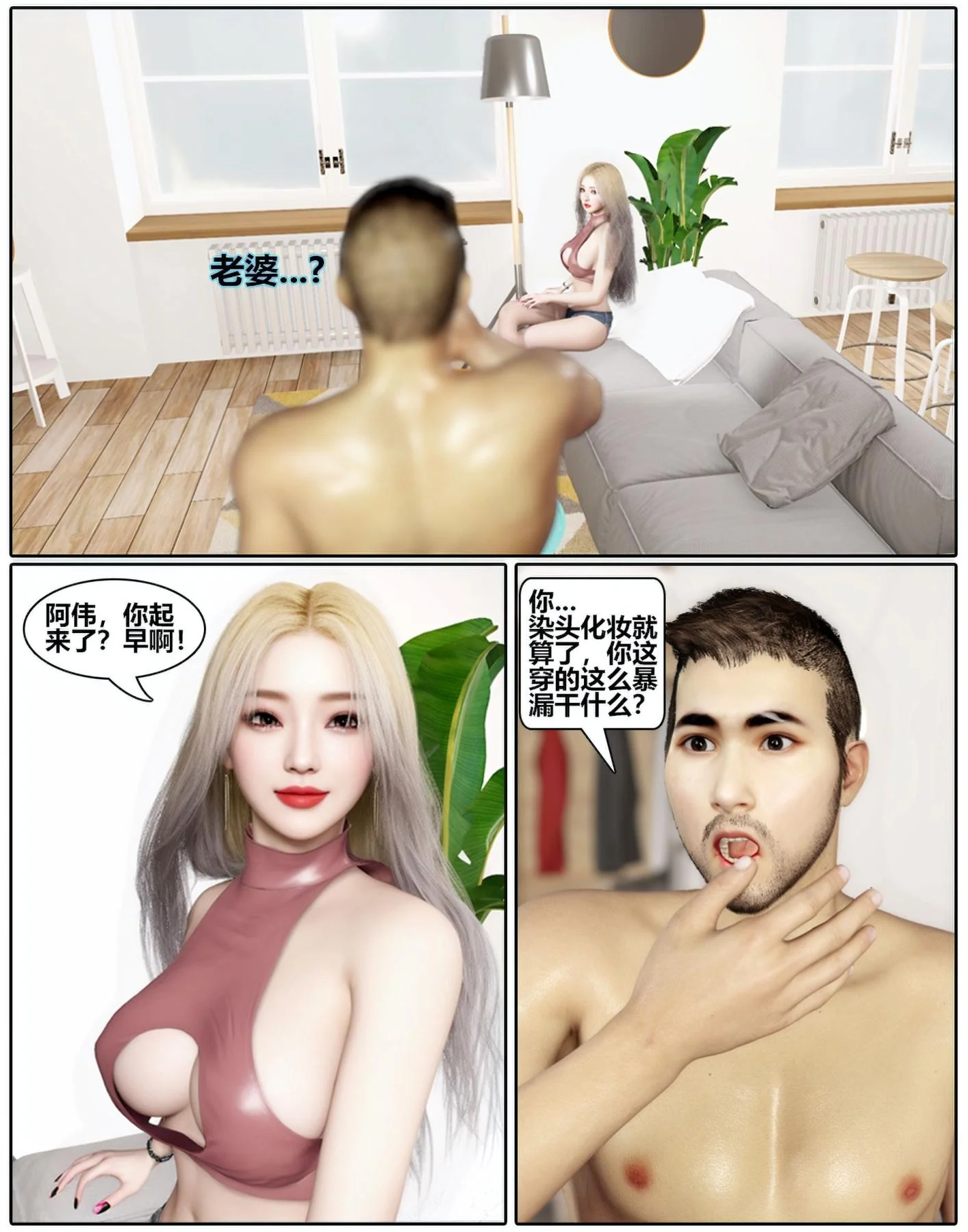 开心看漫画图片列表
