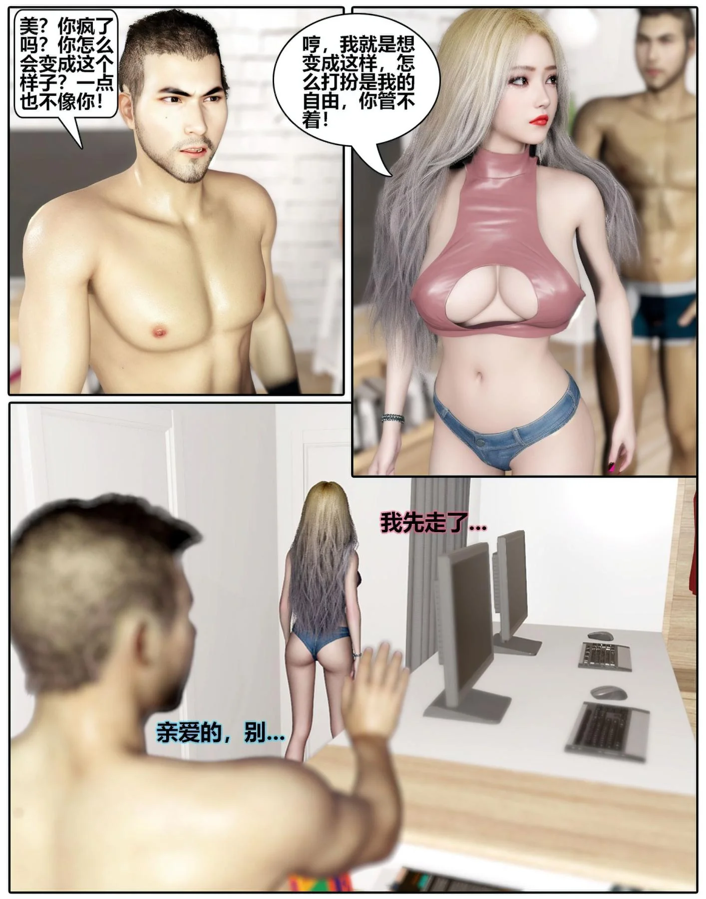 开心看漫画图片列表
