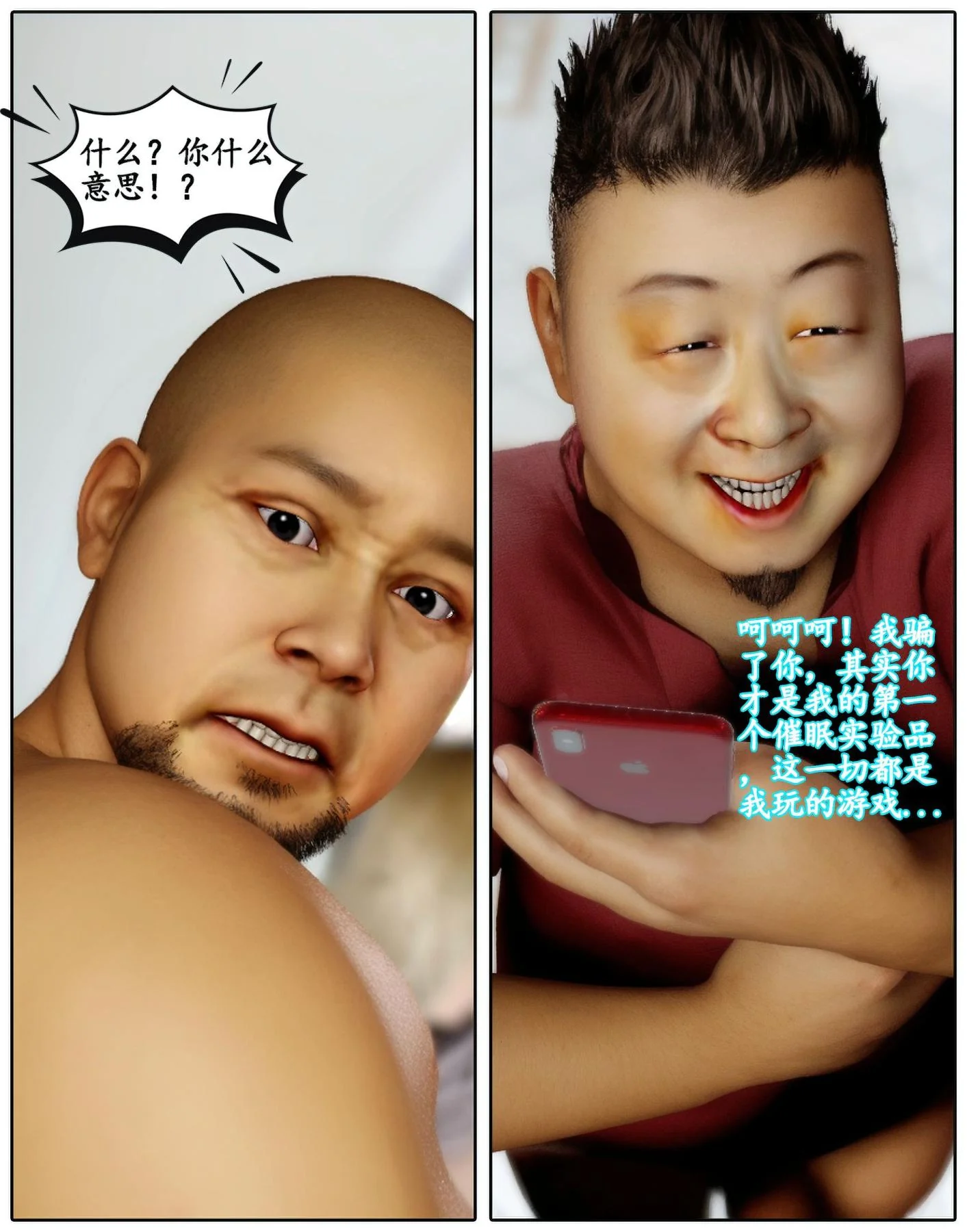 开心看漫画图片列表