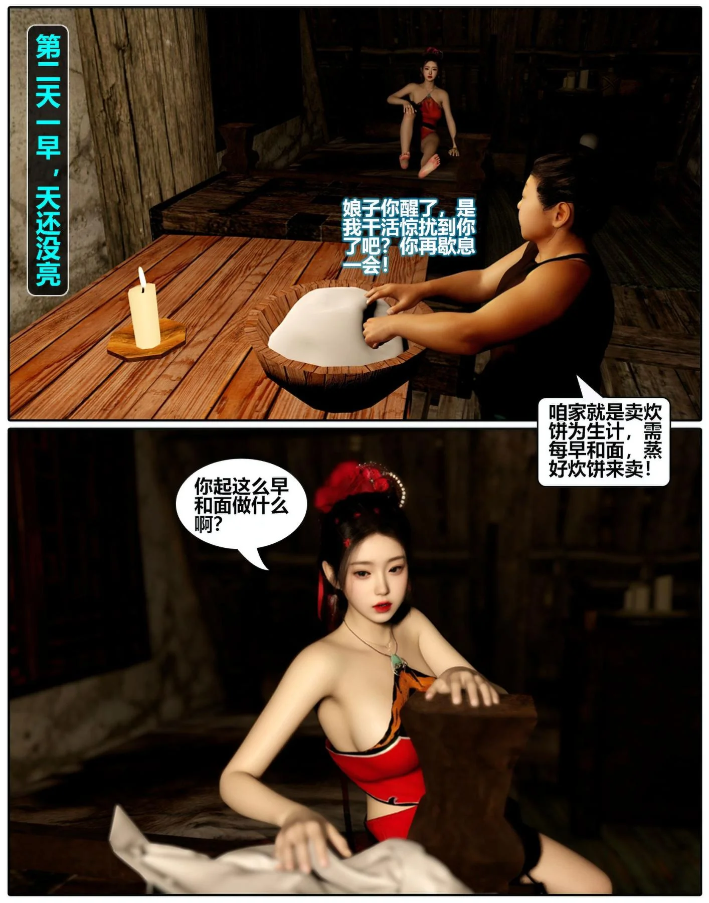 开心看漫画图片列表