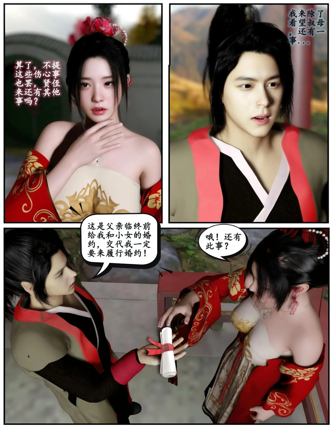 开心看漫画图片列表