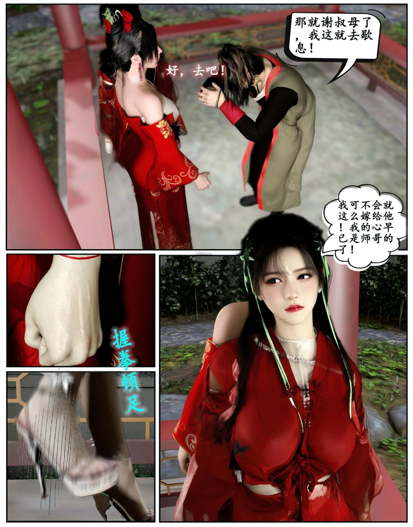 开心看漫画图片列表