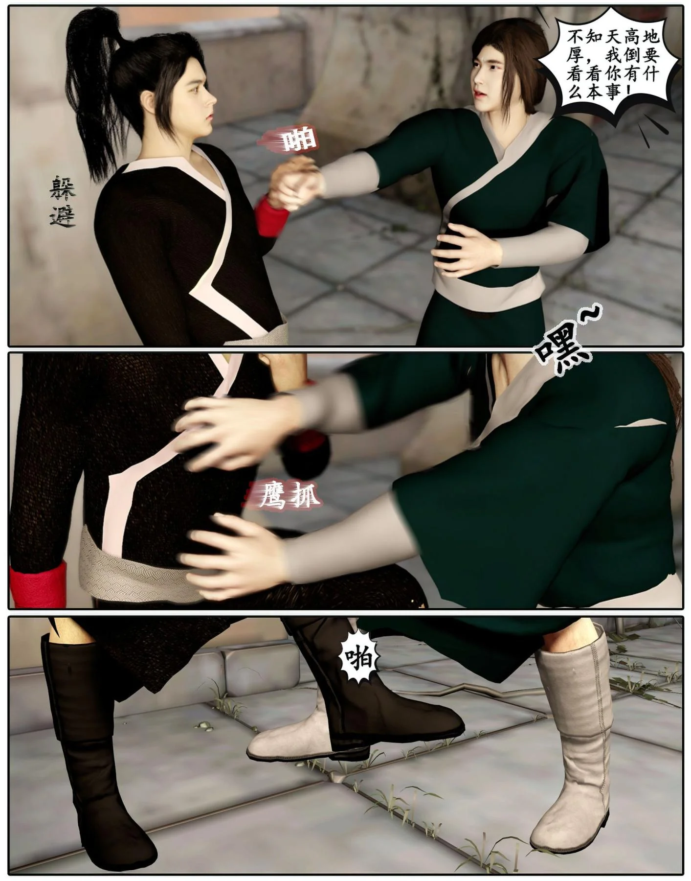 开心看漫画图片列表