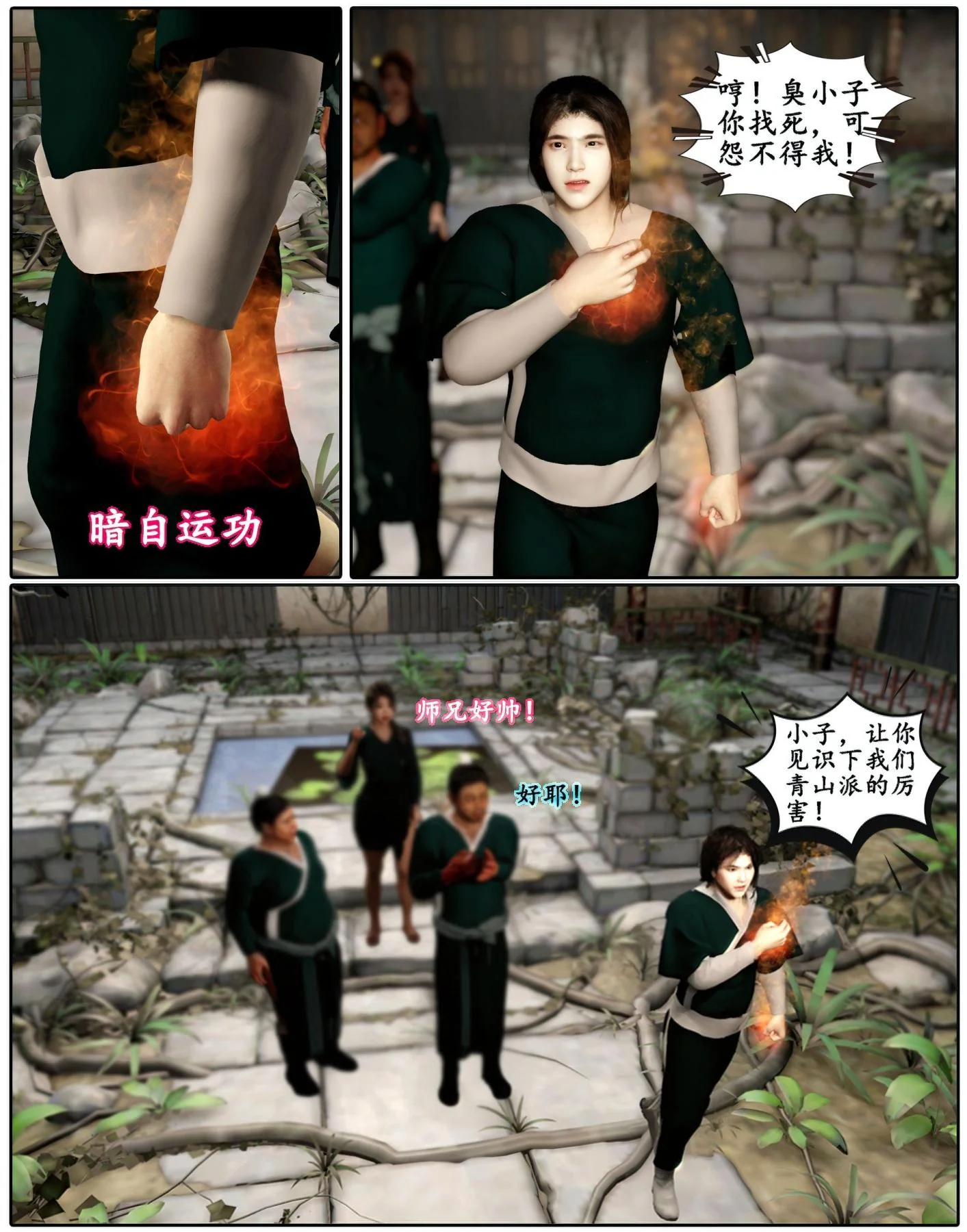 开心看漫画图片列表