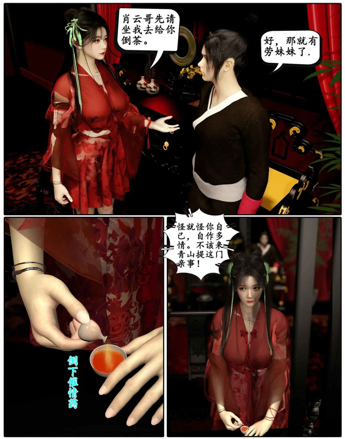 开心看漫画图片列表