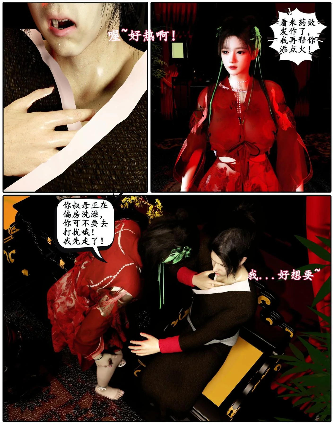 开心看漫画图片列表