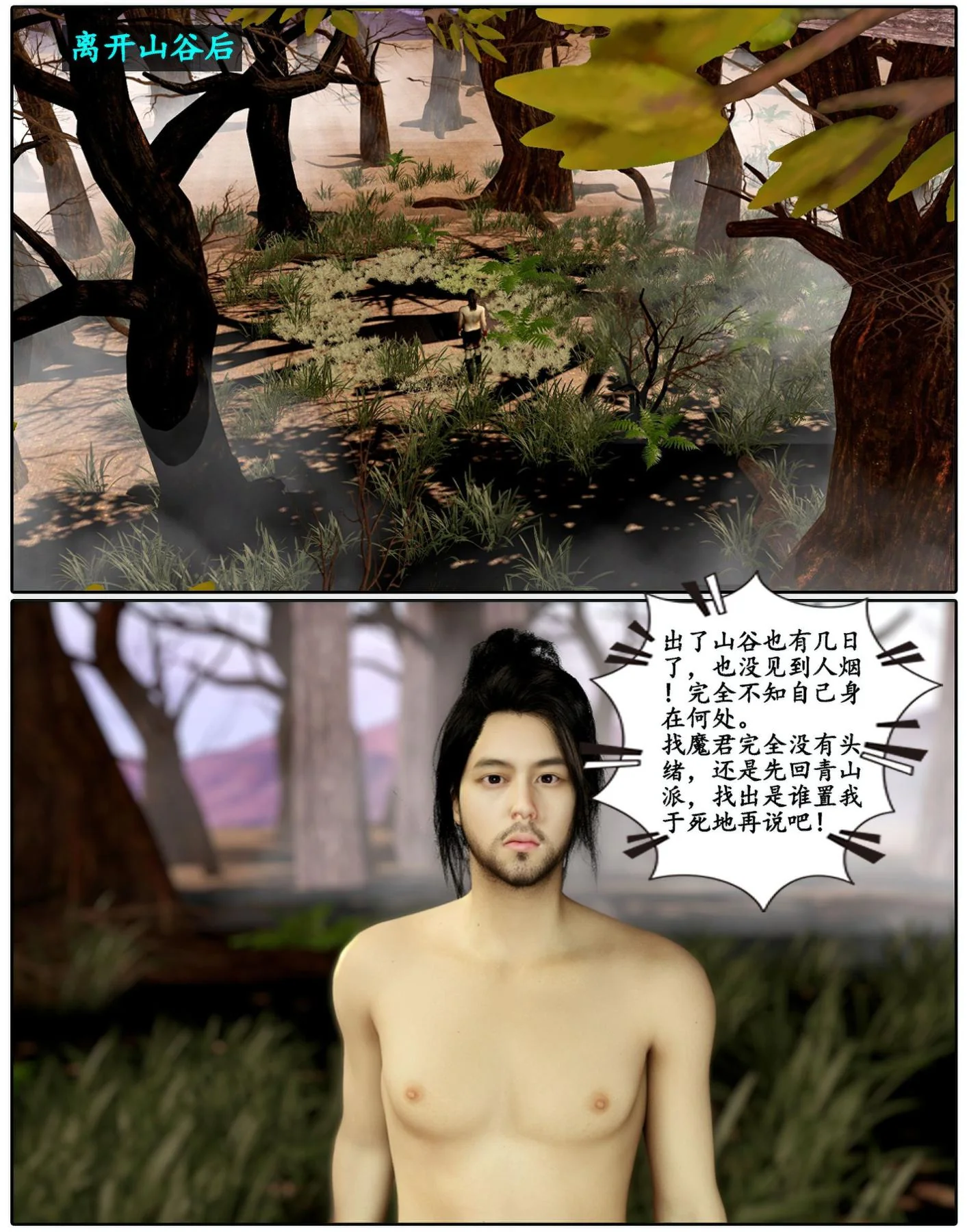 开心看漫画图片列表