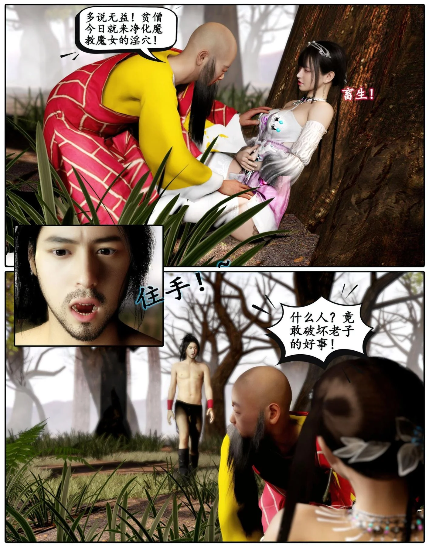 开心看漫画图片列表