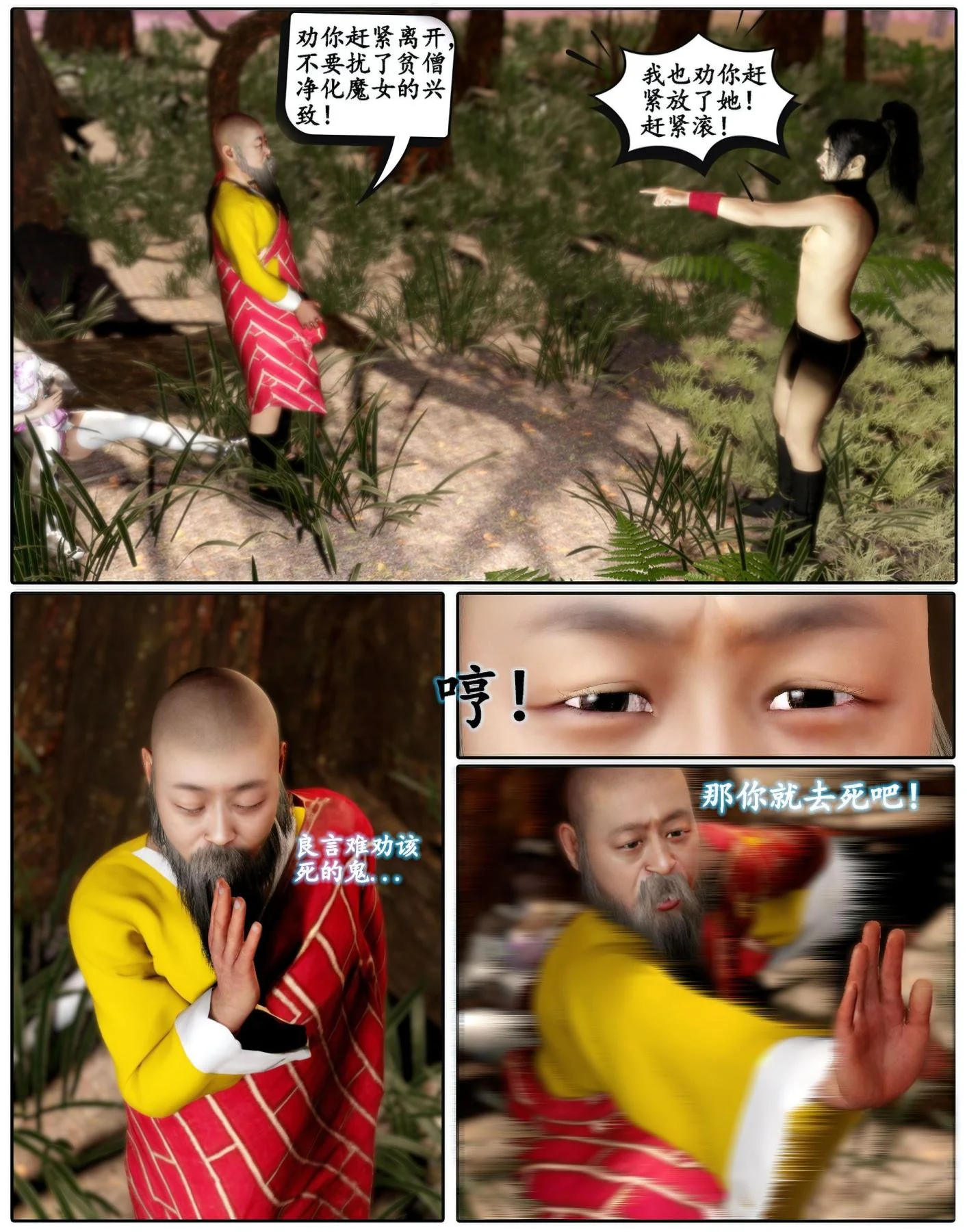 开心看漫画图片列表