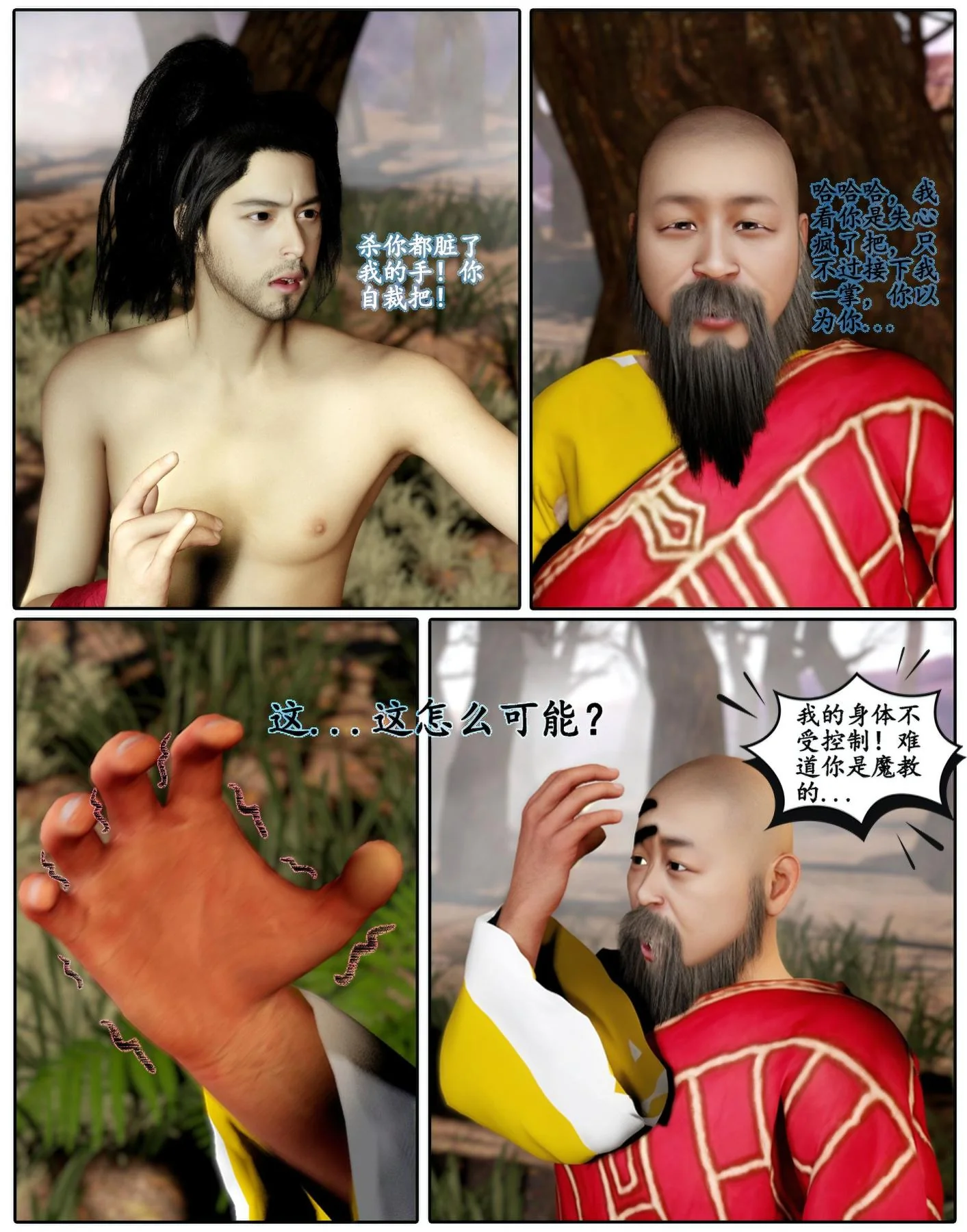开心看漫画图片列表