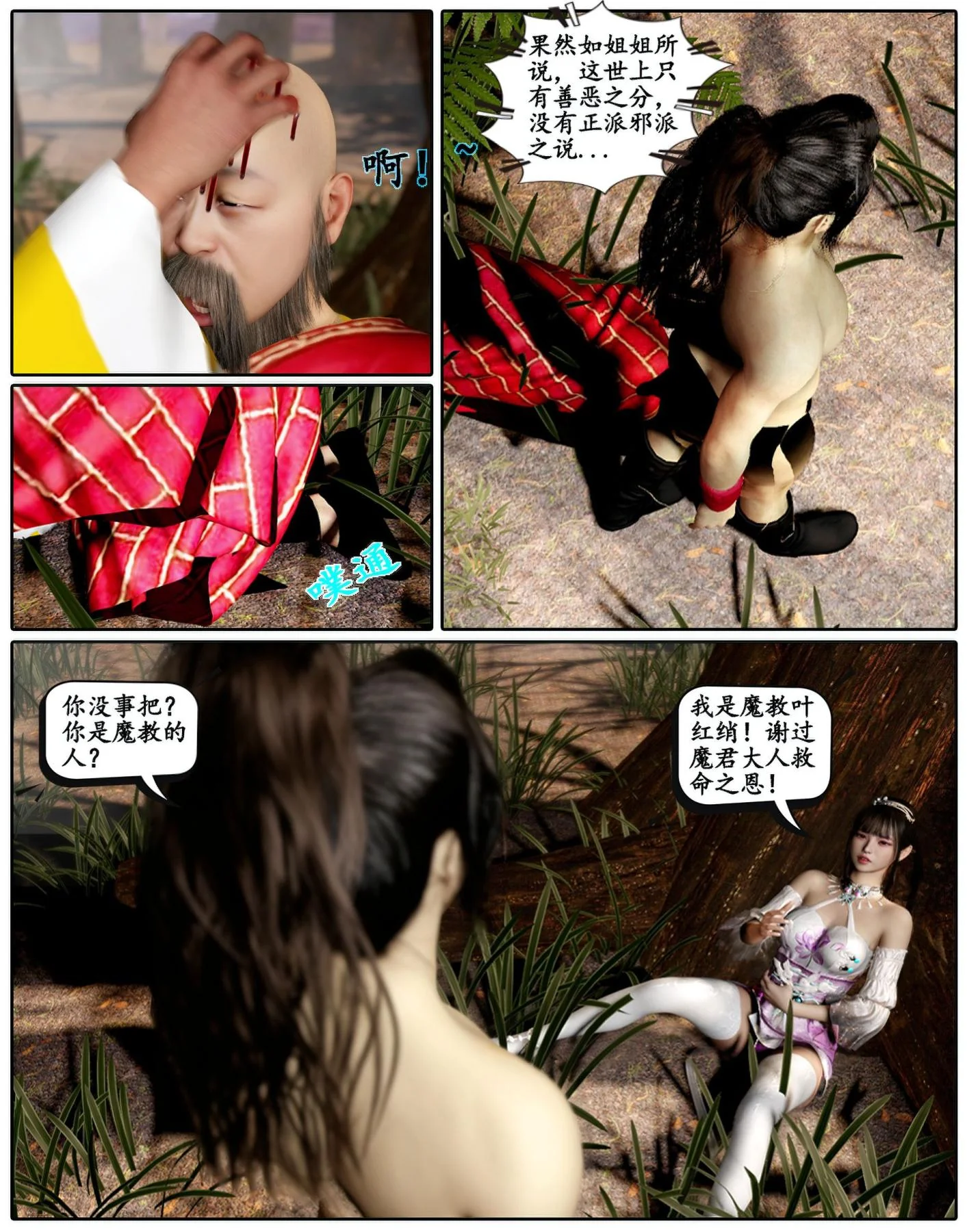 开心看漫画图片列表