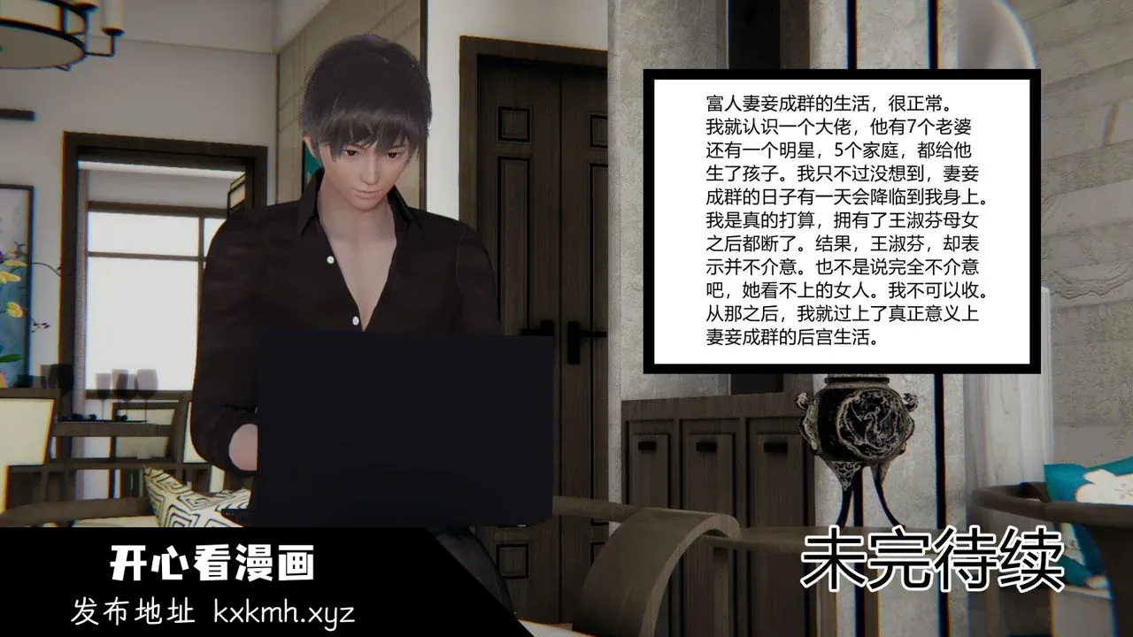 开心看漫画图片列表