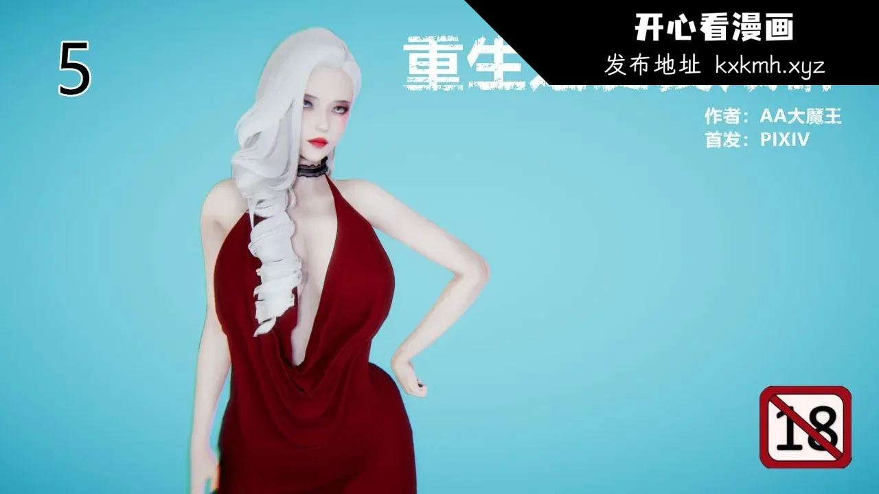 开心看漫画图片列表