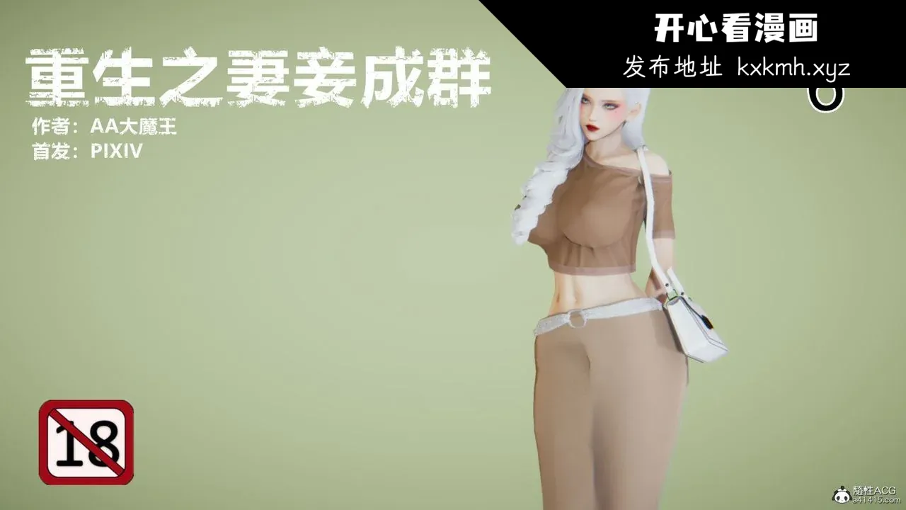 开心看漫画图片列表