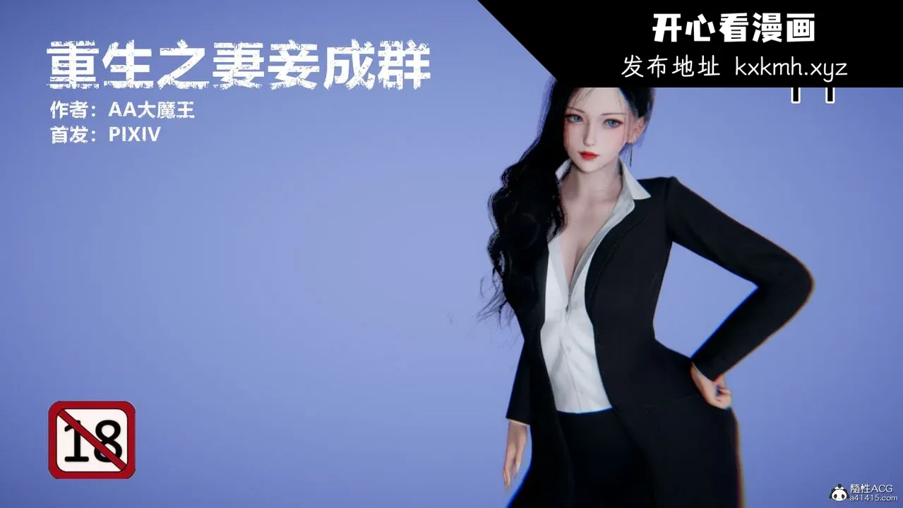 开心看漫画图片列表