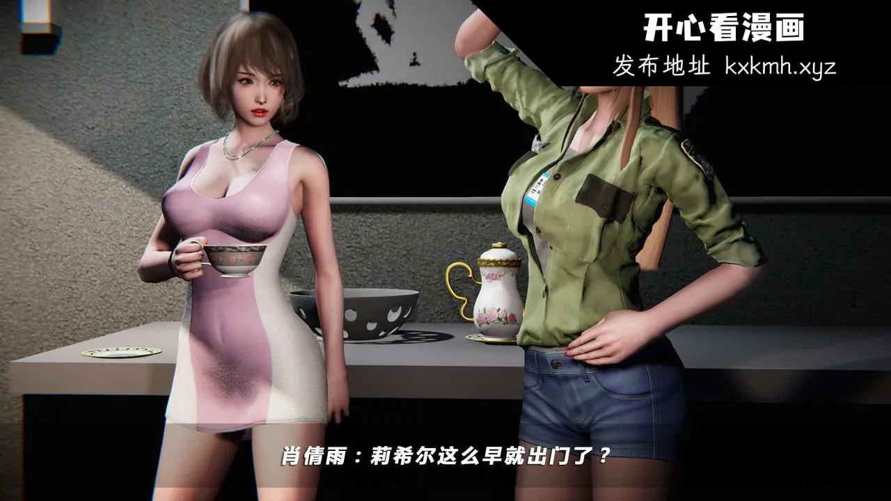 开心看漫画图片列表