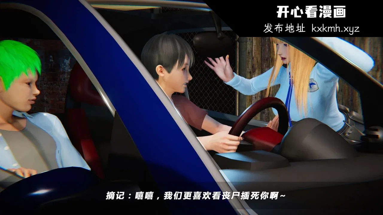 开心看漫画图片列表
