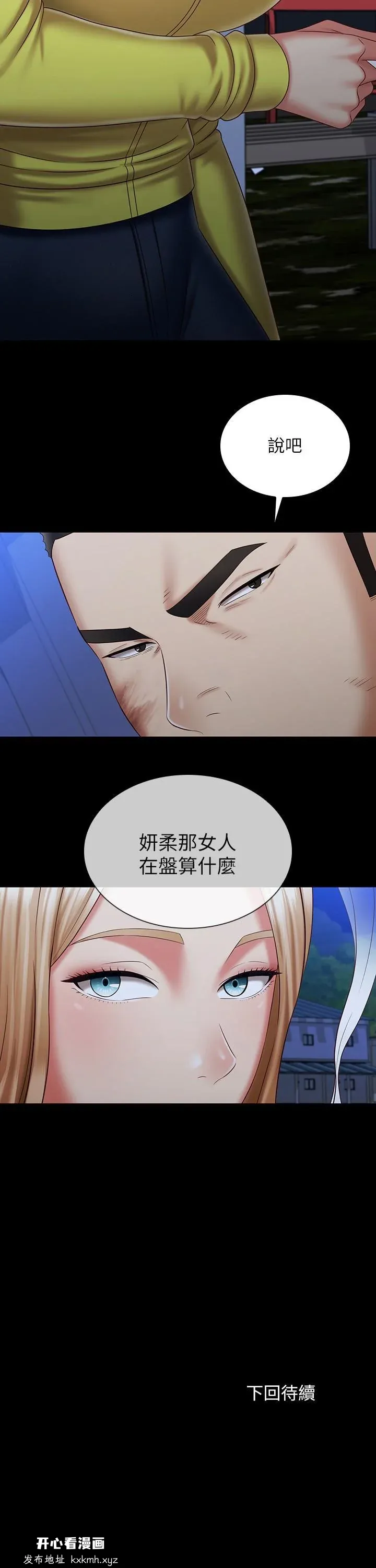 开心看漫画图片列表
