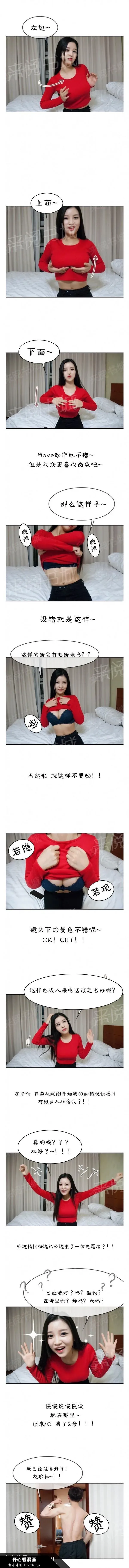 开心看漫画图片列表