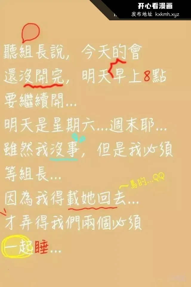 开心看漫画图片列表