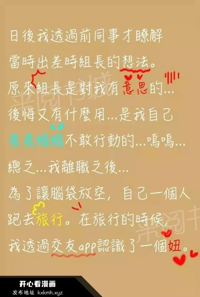 开心看漫画图片列表