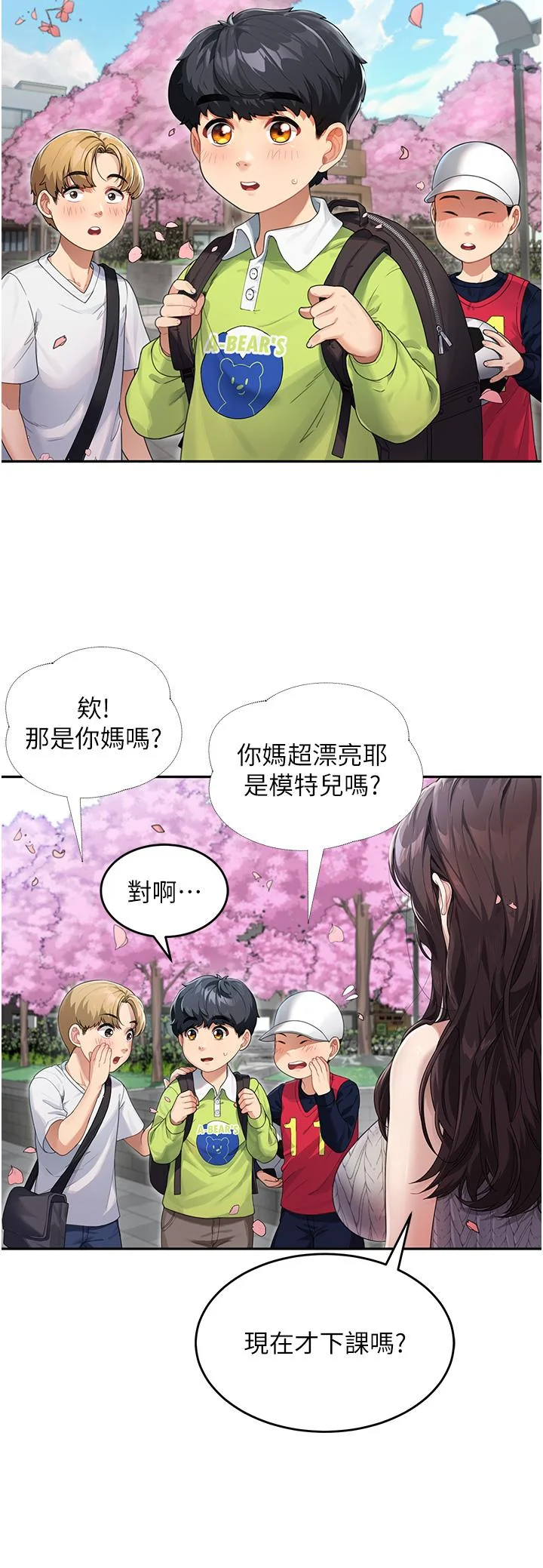 开心看漫画图片列表