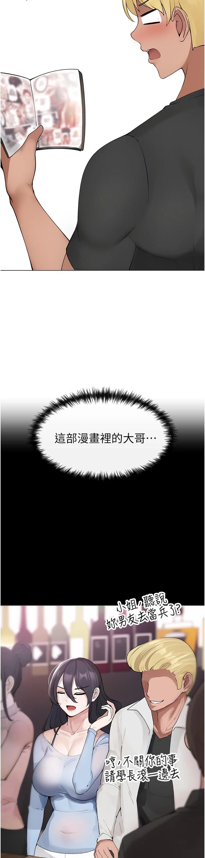 开心看漫画图片列表