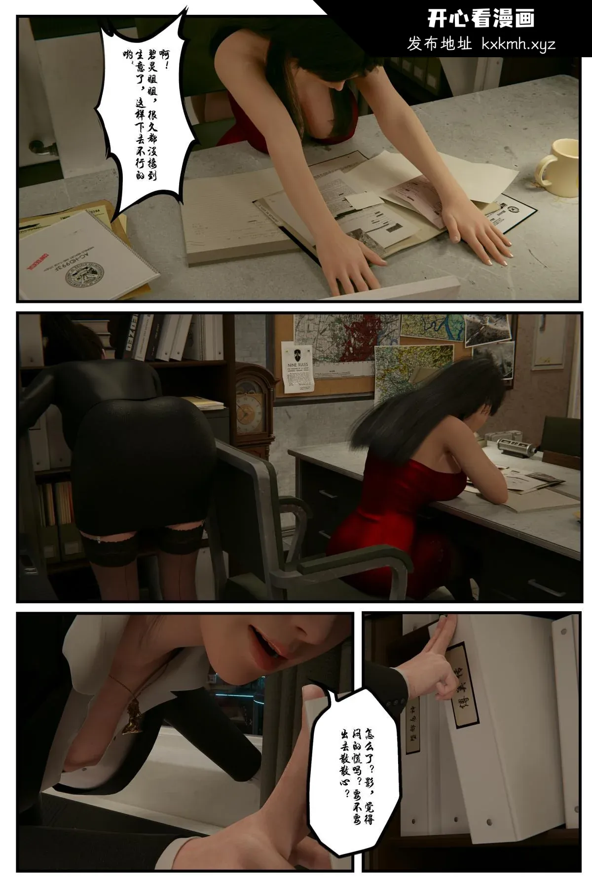 开心看漫画图片列表