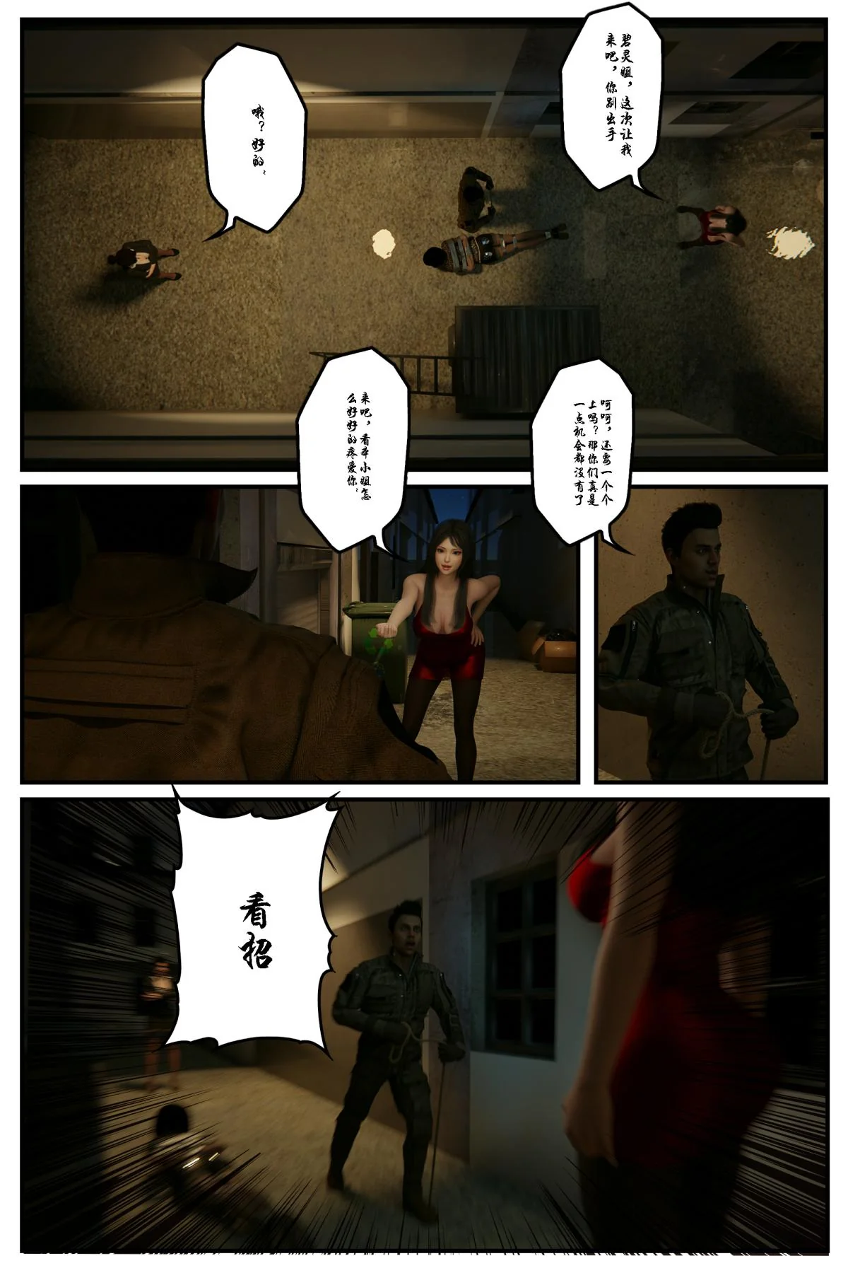开心看漫画图片列表