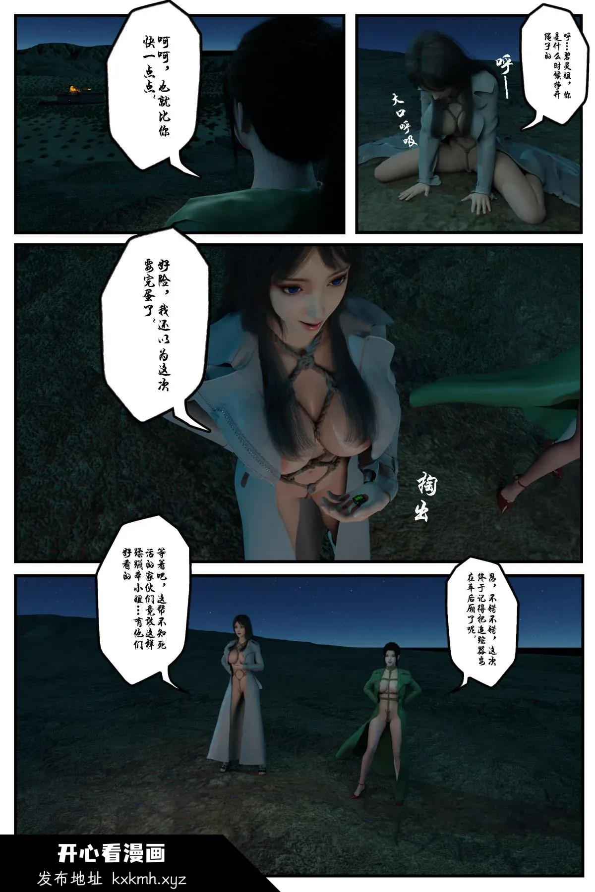 开心看漫画图片列表